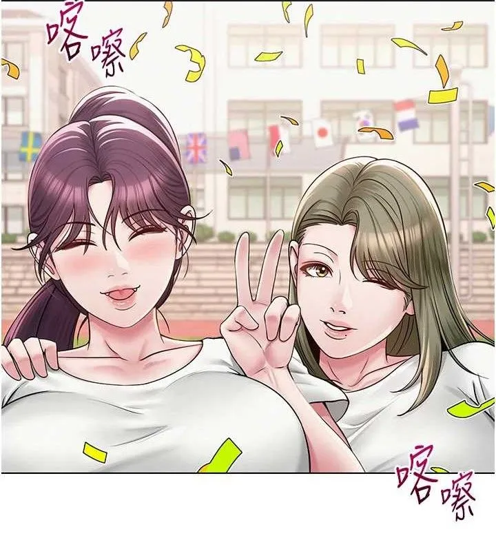 網紅女老師第21話-妳想創秘密小帳?!