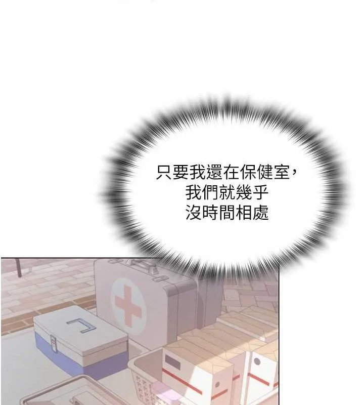 网红女老师-第21話-妳想創秘密小帳?! - 图片 40