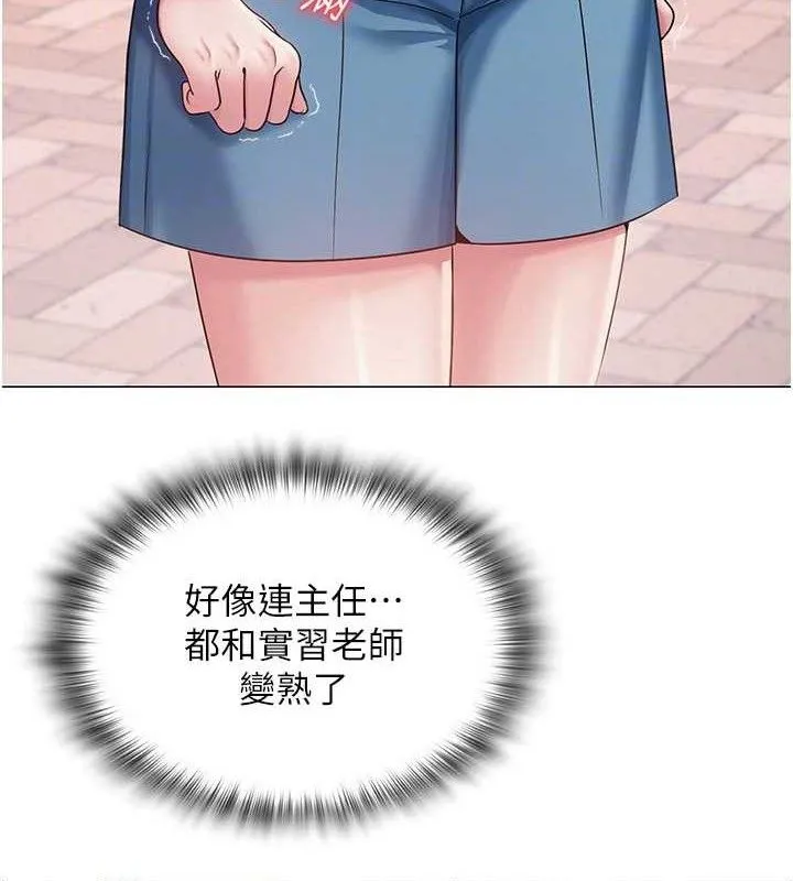 網紅女老師第21話-妳想創秘密小帳?!