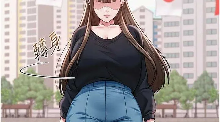 網紅女老師第21話-妳想創秘密小帳?!