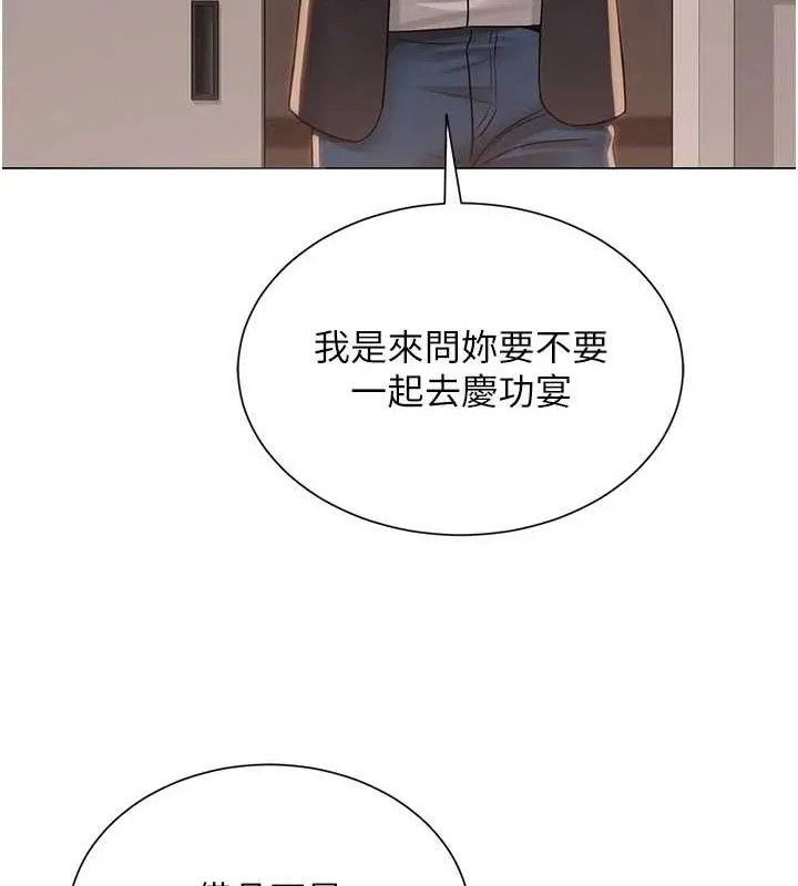 网红女老师-第21話-妳想創秘密小帳?! - 图片 53