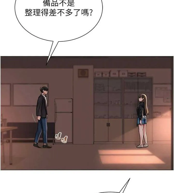 网红女老师-第21話-妳想創秘密小帳?! - 图片 54