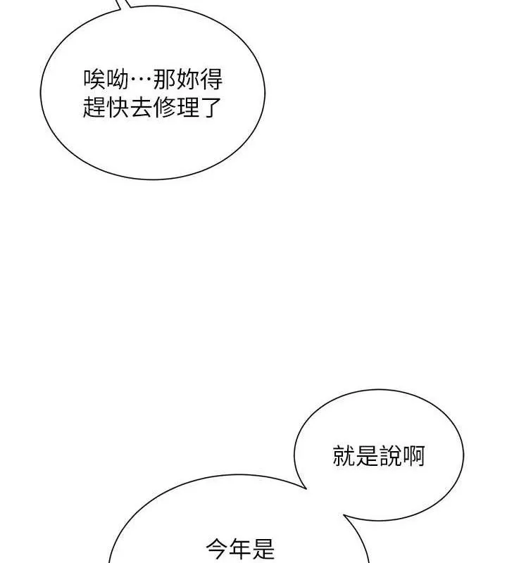 网红女老师-第21話-妳想創秘密小帳?! - 图片 57