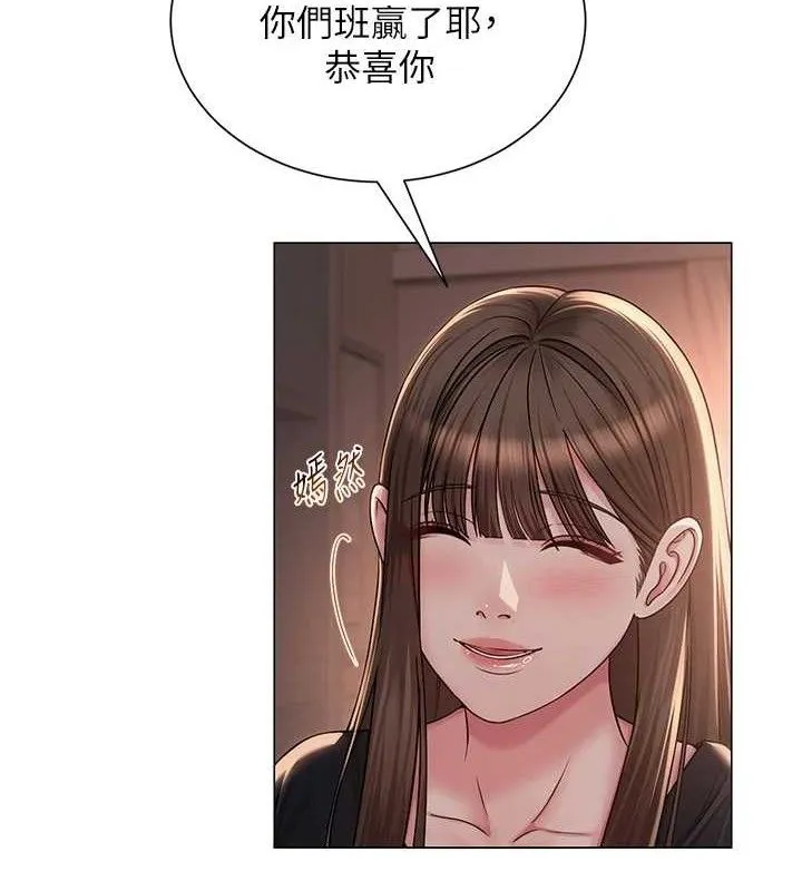 网红女老师-第21話-妳想創秘密小帳?! - 图片 58