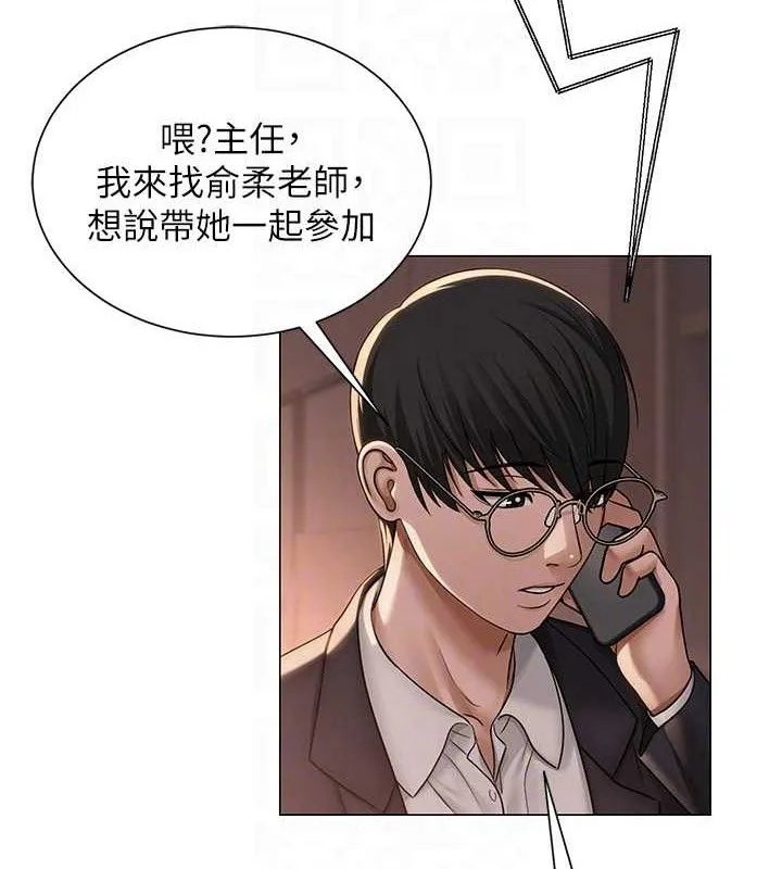 網紅女老師第21話-妳想創秘密小帳?!