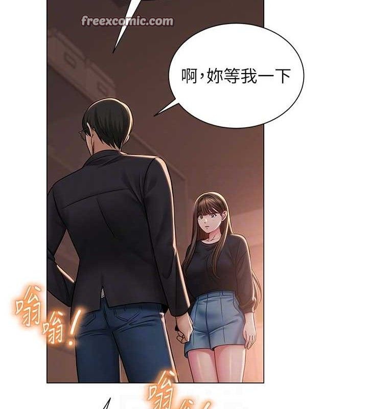 网红女老师第21話-妳想創秘密小帳?!