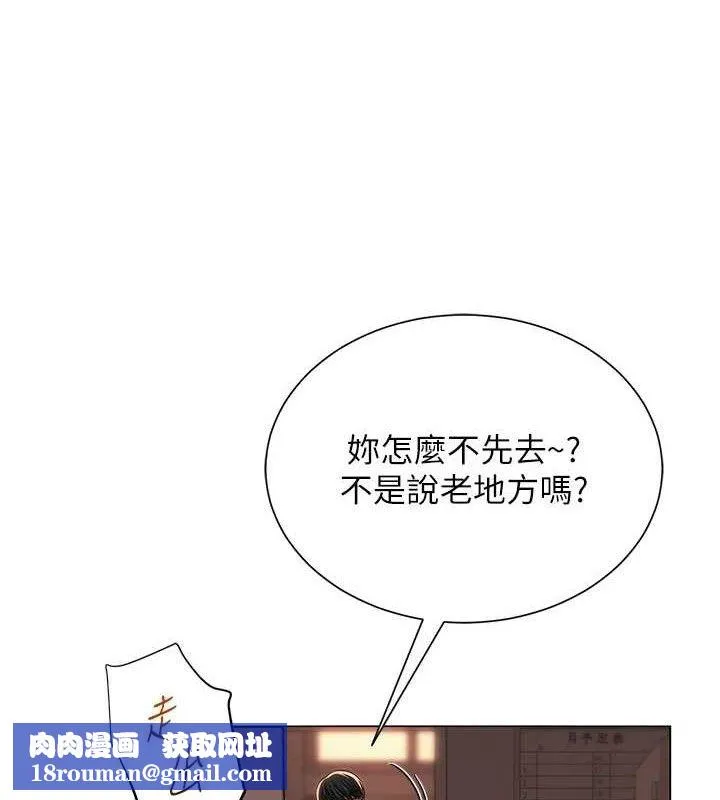网红女老师-第21話-妳想創秘密小帳?! - 图片 66