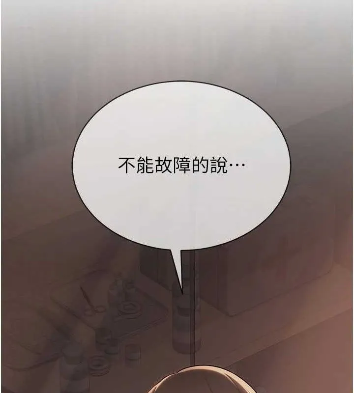 网红女老师-第21話-妳想創秘密小帳?! - 图片 70