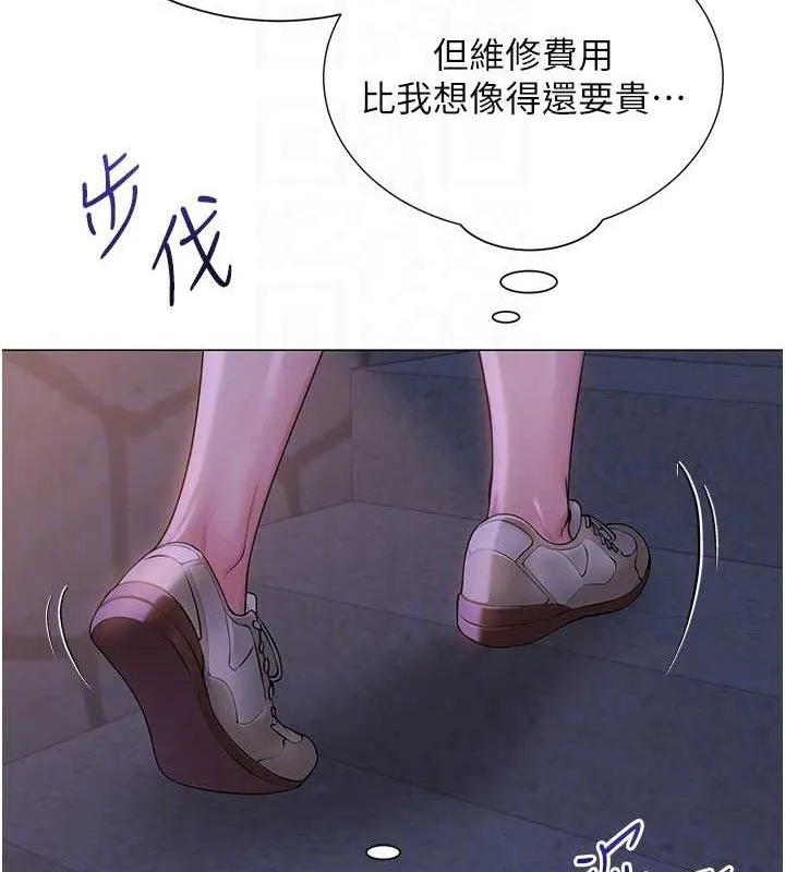 網紅女老師第21話-妳想創秘密小帳?!