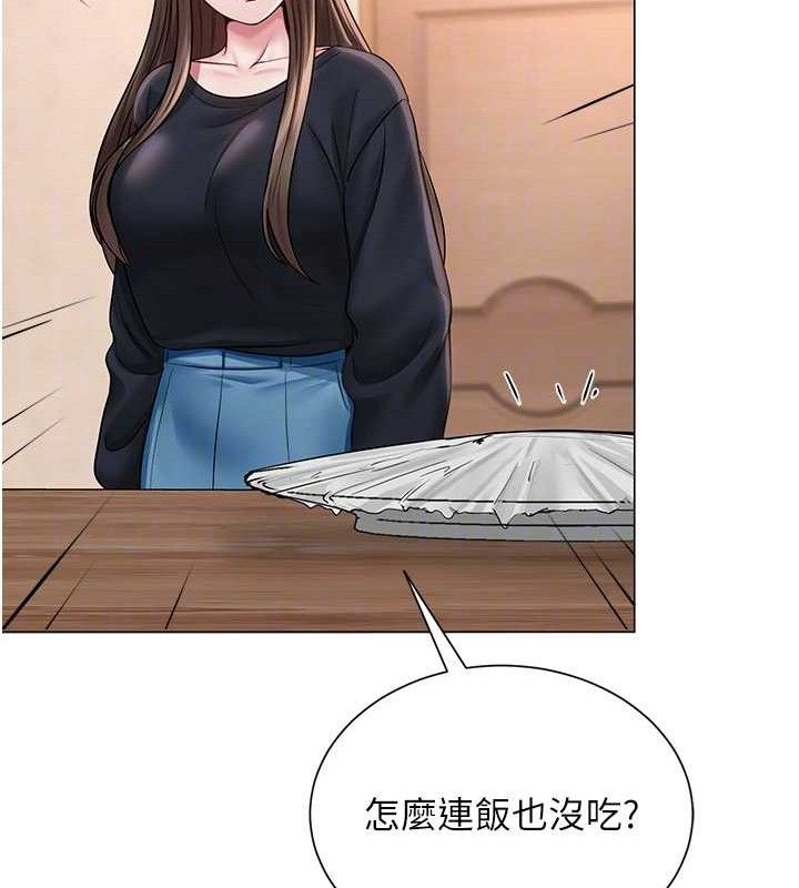 网红女老师第21話-妳想創秘密小帳?!