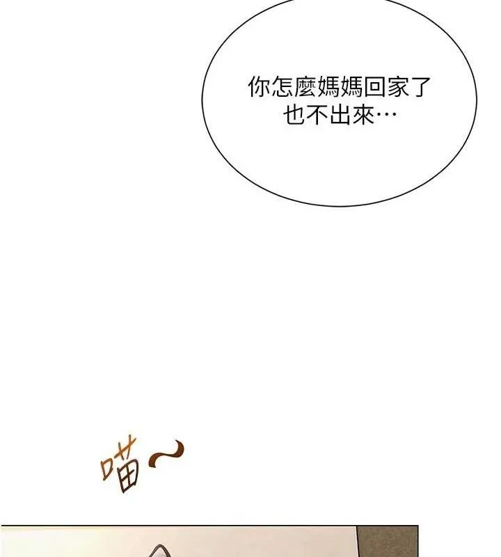网红女老师-第21話-妳想創秘密小帳?! - 图片 98