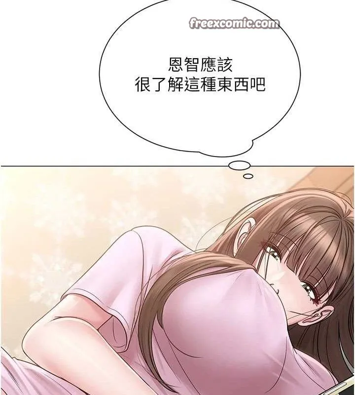 网红女老师-第21話-妳想創秘密小帳?! - 图片 120