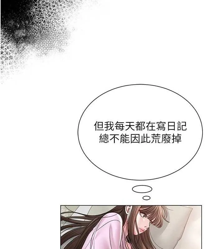 網紅女老師第21話-妳想創秘密小帳?!