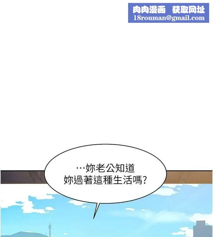 深层洁净达人-第37話-露天陽台的淫叫聲 - 图片 1