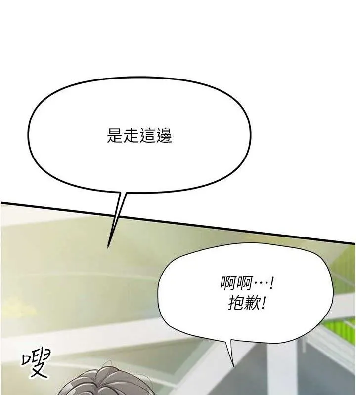 报告女班长:一根突起-第7話-孤男寡女被鎖在倉庫… - 图片 5