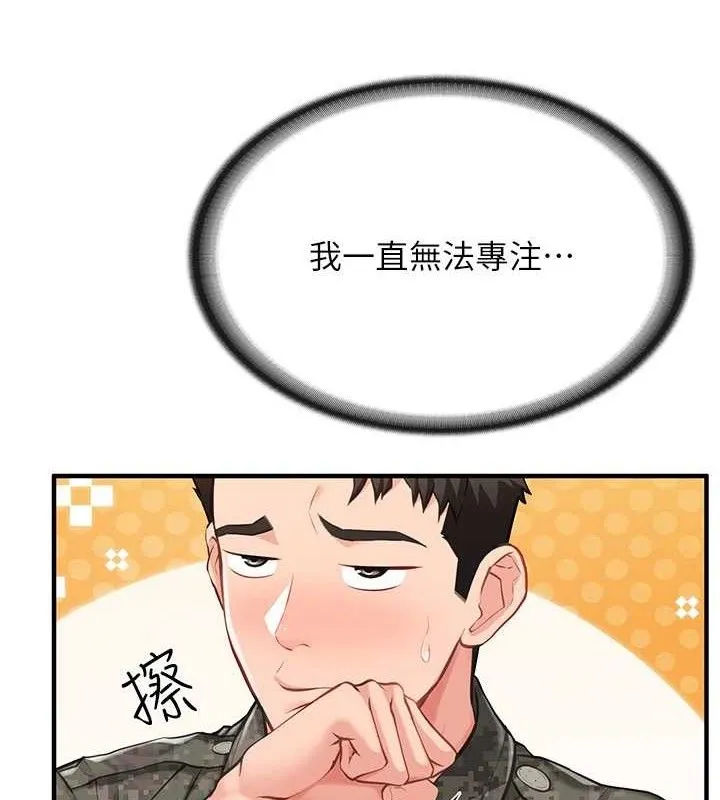 报告女班长:一根突起-第7話-孤男寡女被鎖在倉庫… - 图片 8