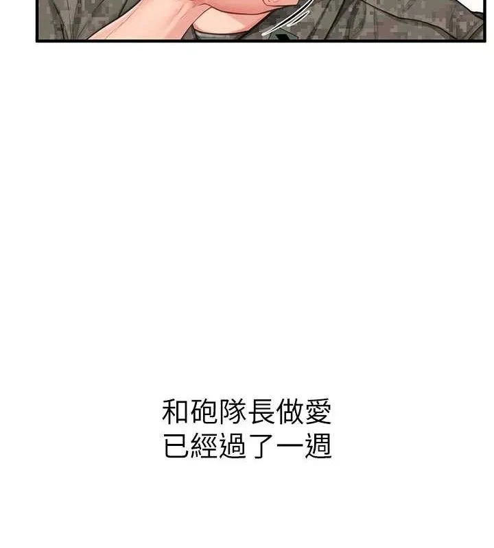 报告女班长:一根突起-第7話-孤男寡女被鎖在倉庫… - 图片 9