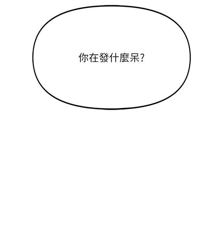 报告女班长:一根突起第7話-孤男寡女被鎖在倉庫…