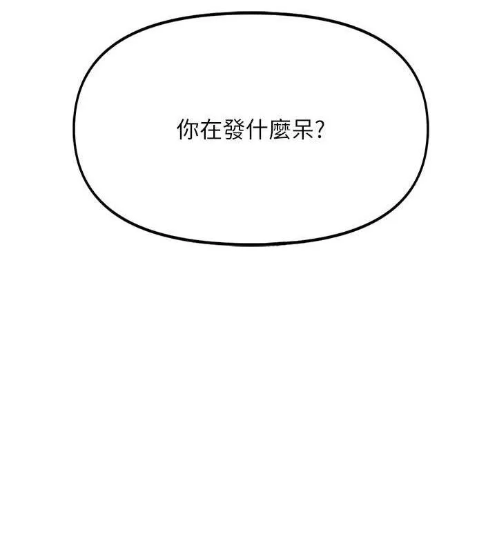 報告女班長:一根突起第7話-孤男寡女被鎖在倉庫&hellip;
