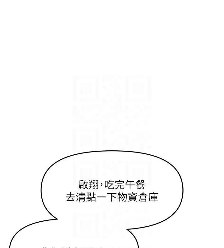 报告女班长:一根突起-第7話-孤男寡女被鎖在倉庫… - 图片 29
