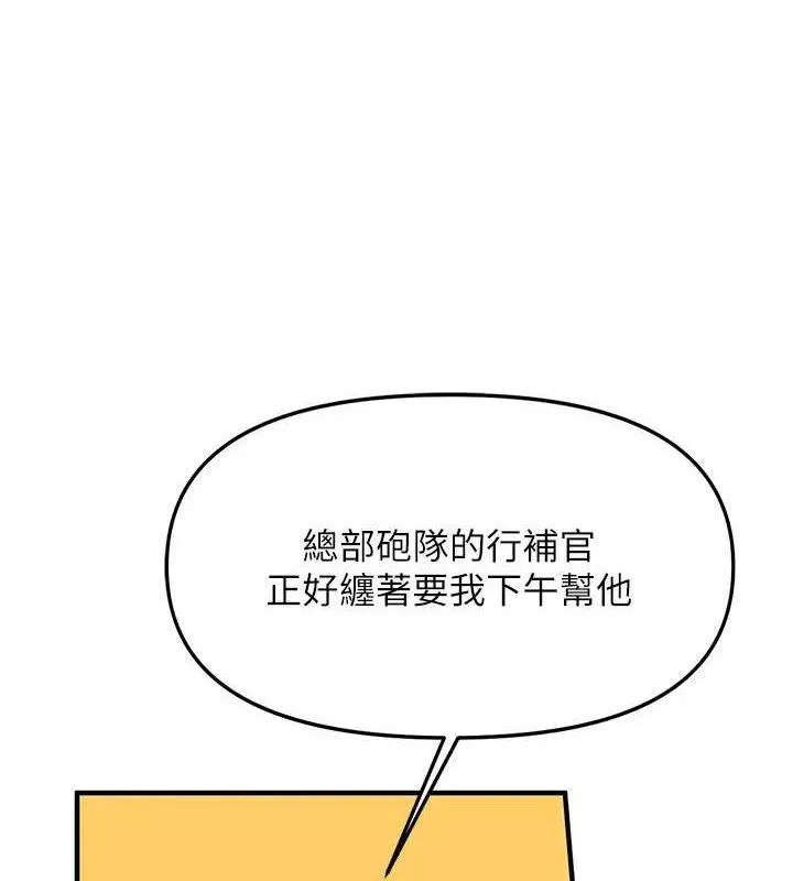 报告女班长:一根突起-第7話-孤男寡女被鎖在倉庫… - 图片 34
