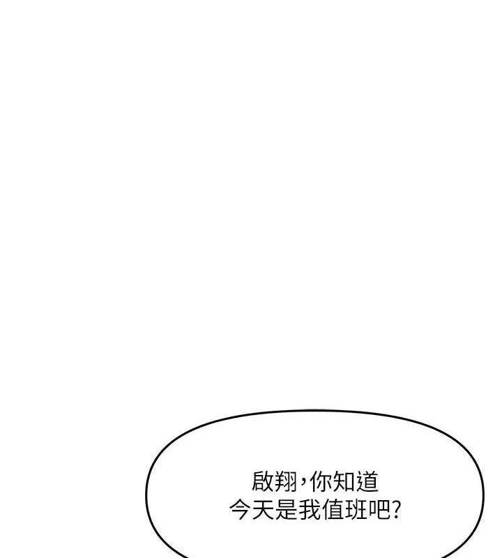 报告女班长:一根突起-第7話-孤男寡女被鎖在倉庫… - 图片 36