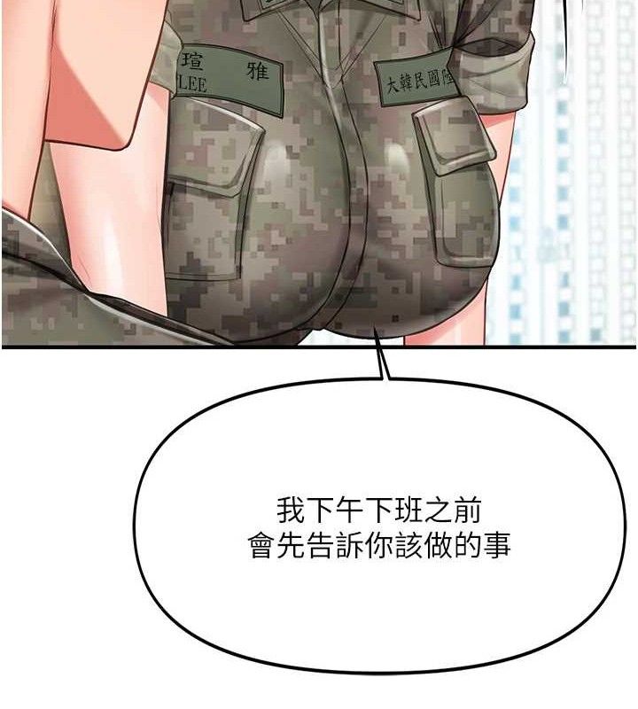 报告女班长:一根突起第7話-孤男寡女被鎖在倉庫…