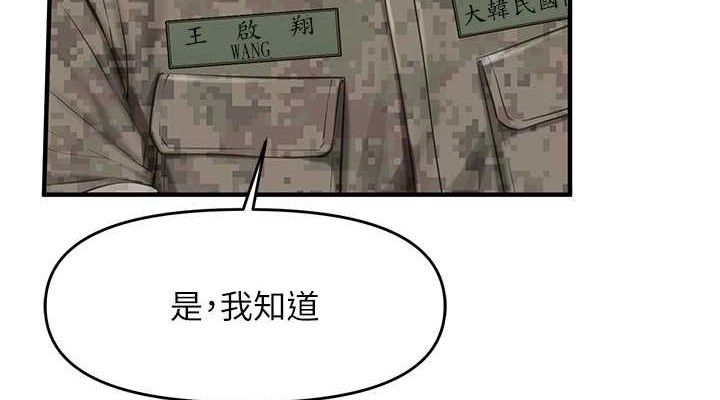 报告女班长:一根突起第7話-孤男寡女被鎖在倉庫…