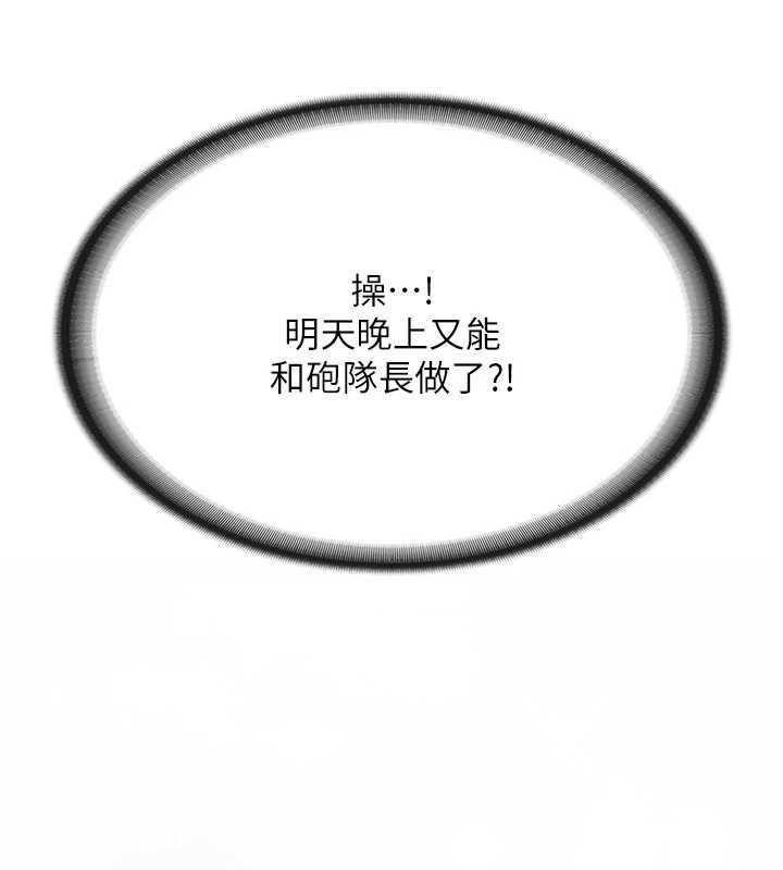 报告女班长:一根突起第7話-孤男寡女被鎖在倉庫…