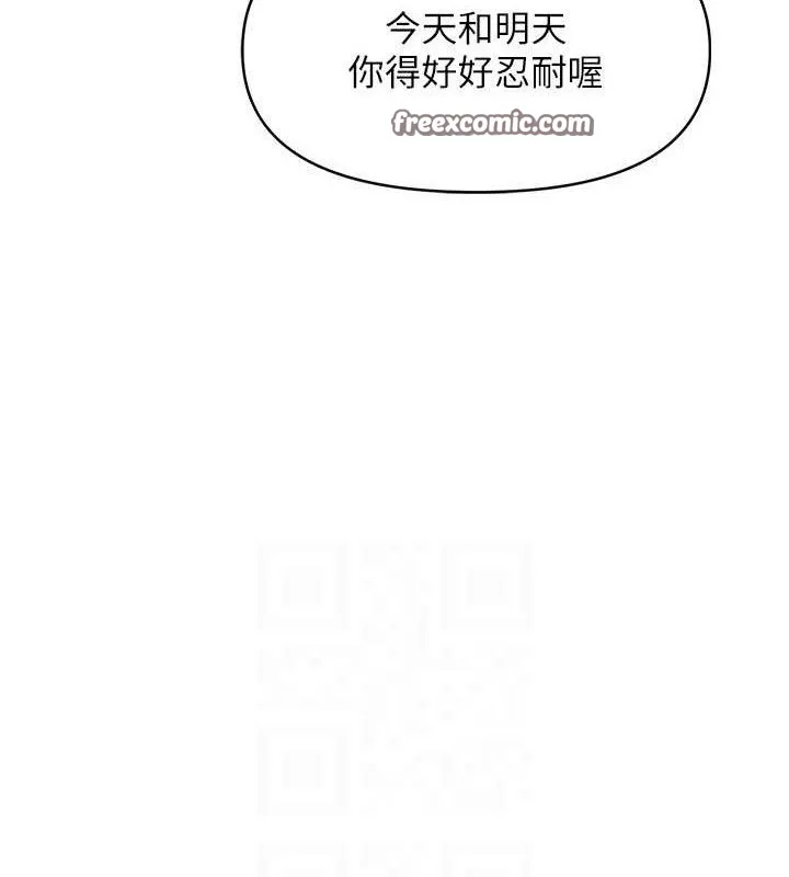 報告女班長:一根突起第7話-孤男寡女被鎖在倉庫&hellip;