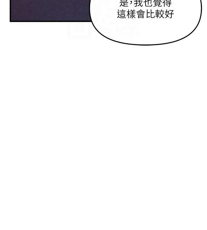 报告女班长:一根突起-第7話-孤男寡女被鎖在倉庫… - 图片 74