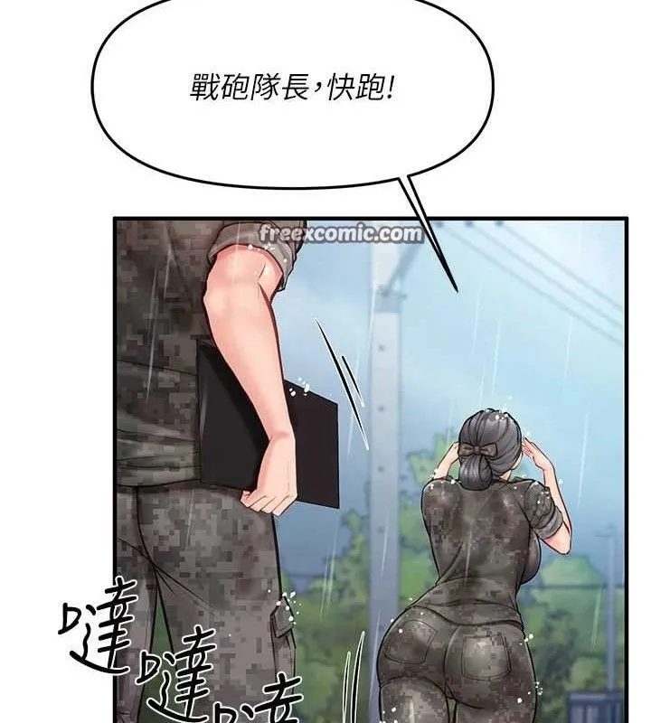 報告女班長:一根突起第7話-孤男寡女被鎖在倉庫&hellip;