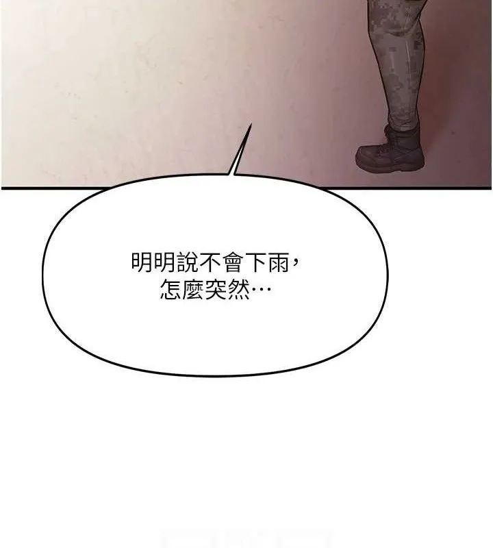 报告女班长:一根突起-第7話-孤男寡女被鎖在倉庫… - 图片 97