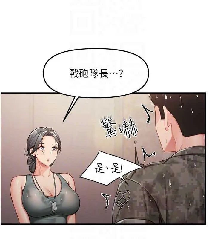 报告女班长:一根突起-第7話-孤男寡女被鎖在倉庫… - 图片 106