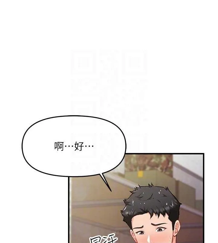报告女班长:一根突起-第7話-孤男寡女被鎖在倉庫… - 图片 110