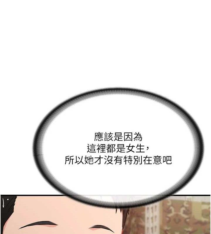 报告女班长:一根突起第7話-孤男寡女被鎖在倉庫…