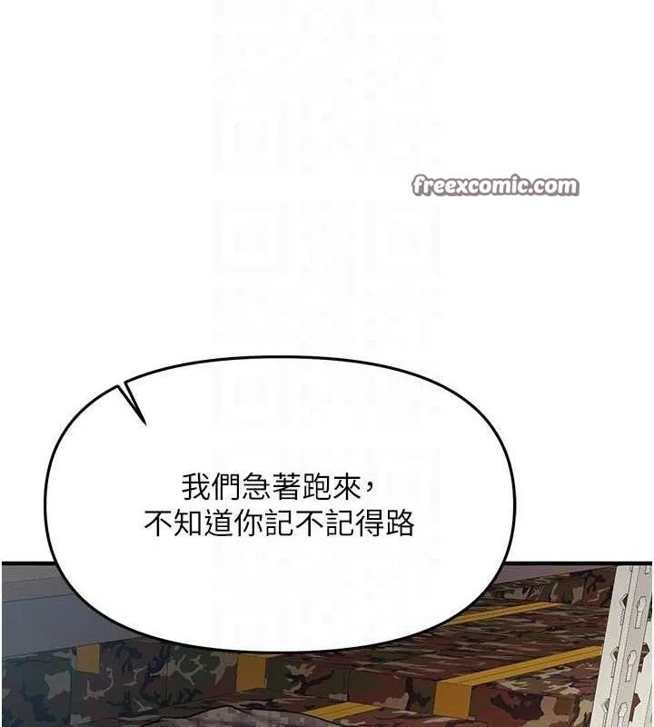 報告女班長:一根突起第7話-孤男寡女被鎖在倉庫&hellip;