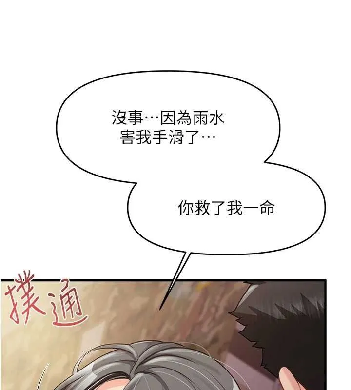 报告女班长:一根突起-第7話-孤男寡女被鎖在倉庫… - 图片 138