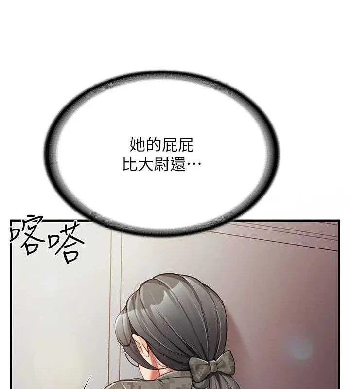 報告女班長:一根突起第7話-孤男寡女被鎖在倉庫&hellip;