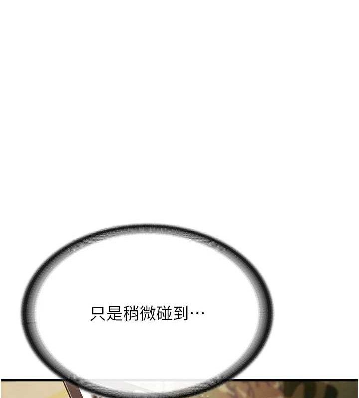 报告女班长:一根突起第7話-孤男寡女被鎖在倉庫…