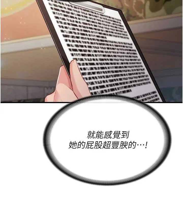 报告女班长:一根突起-第7話-孤男寡女被鎖在倉庫… - 图片 145