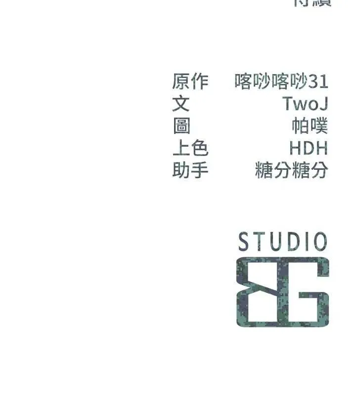报告女班长:一根突起-第7話-孤男寡女被鎖在倉庫… - 图片 158
