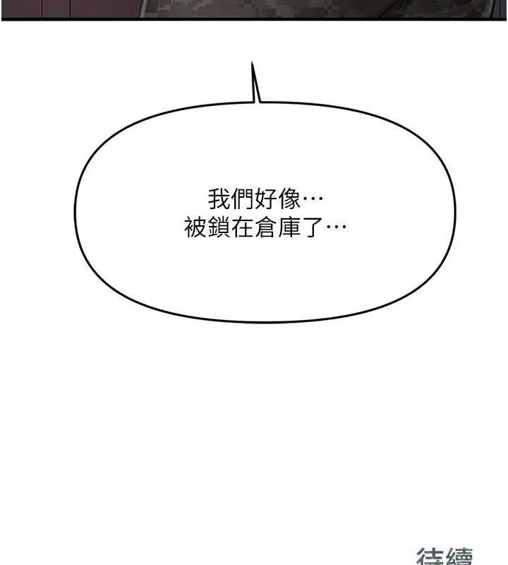 報告女班長:一根突起第7話-孤男寡女被鎖在倉庫&hellip;