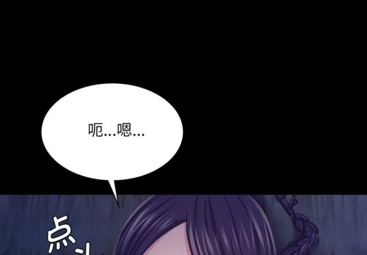 小姐-第75話 - 图片 4
