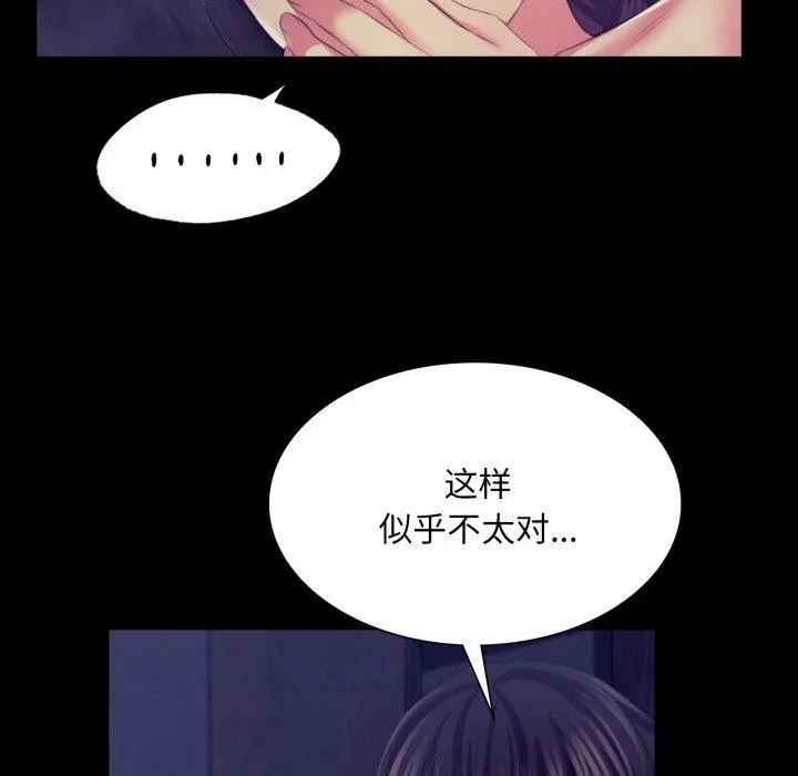 小姐第75話