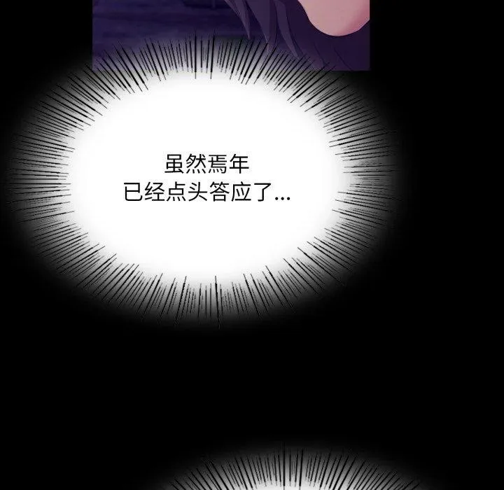 小姐-第75話 - 图片 16