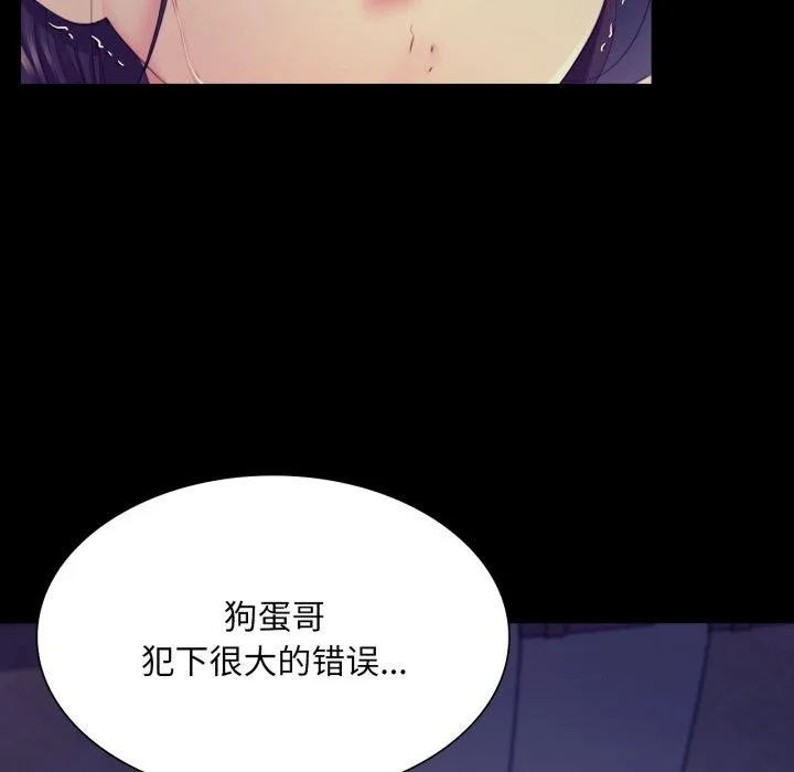 小姐-第75話 - 图片 23