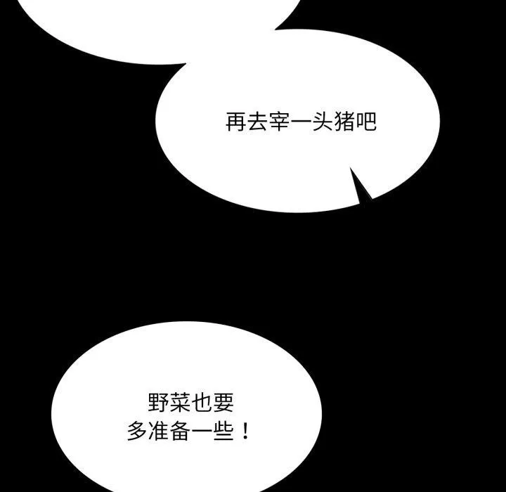 小姐第75話