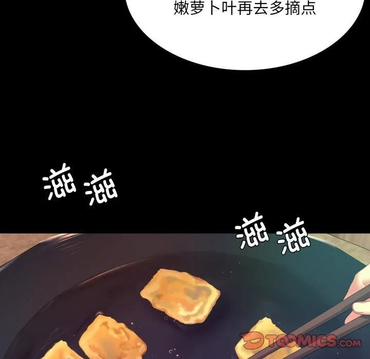 小姐-第75話 - 图片 39
