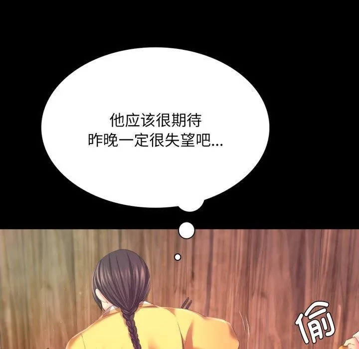 小姐-第75話 - 图片 43